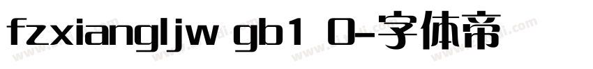 fzxiangljw gb1 0字体转换